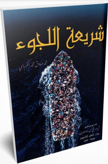 عندما يغدو المهجر بديلا عن الوطن! - كتابات