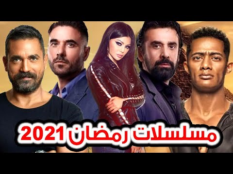 مسلسلات رمضان 2021 عودة 6 نجوم للمشاركة في الماراثون الدرامي بعد غيابهم لسنوات كتابات